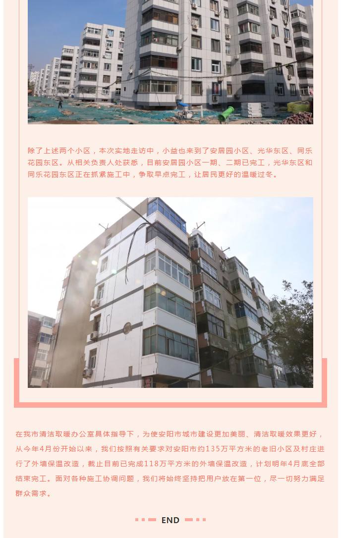 全力“保溫”，-讓群眾溫暖過冬！_07